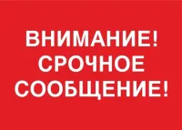 Отмена планового отключения электроэнергии 6 и 7 декабря  в г.Володарск.